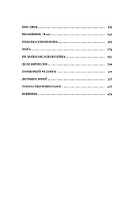 In the Cold and Gold. Early Stories (1892-1901)