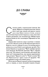 In the Cold and Gold. Early Stories (1892-1901)