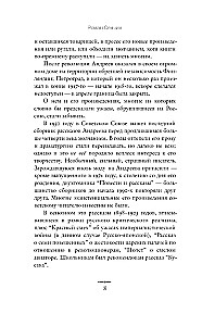 In the Cold and Gold. Early Stories (1892-1901)