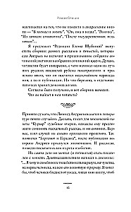 In the Cold and Gold. Early Stories (1892-1901)