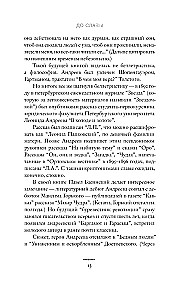 In the Cold and Gold. Early Stories (1892-1901)