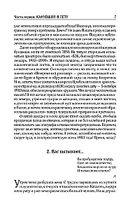 Collected Works. Volume 9. 2016-2019. The Joyful Life, or Sex in the USSR