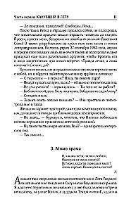 Collected Works. Volume 9. 2016-2019. The Joyful Life, or Sex in the USSR