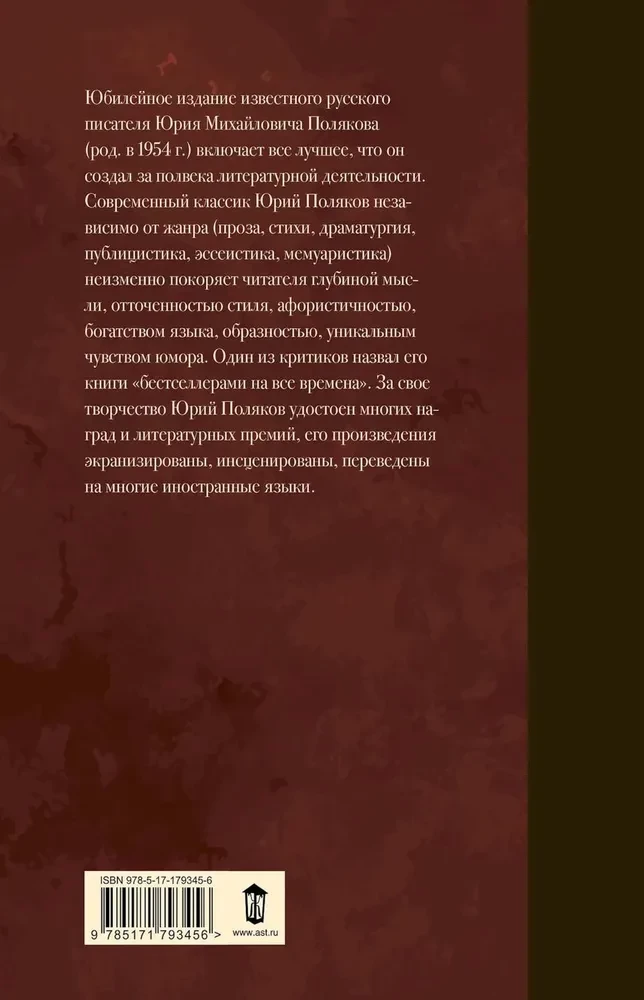 Collected Works. Volume 9. 2016-2019. The Joyful Life, or Sex in the USSR