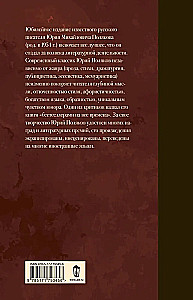 Collected Works. Volume 9. 2016-2019. The Joyful Life, or Sex in the USSR