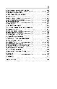 Collected Works. Volume 9. 2016-2019, Joyful Life, or Sex in the USSR