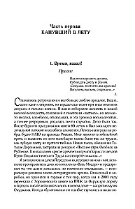 Collected Works. Volume 9. 2016-2019, Joyful Life, or Sex in the USSR