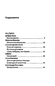Principle-less Readings. Pancakes are tearing!