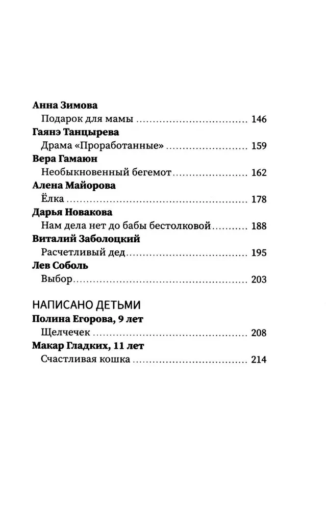 Principle-less Readings. Pancakes are tearing!