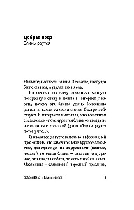 Principle-less Readings. Pancakes are tearing!