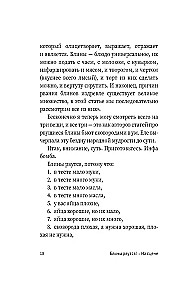 Principle-less Readings. Pancakes are tearing!