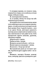 Principle-less Readings. Pancakes are tearing!