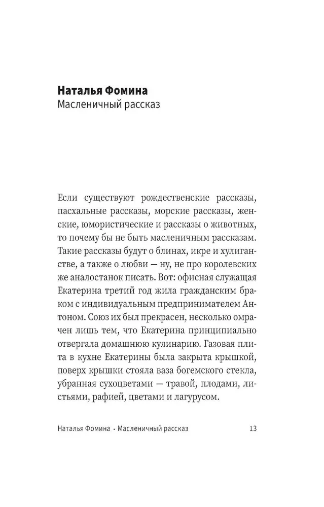 Principle-less Readings. Pancakes are tearing!