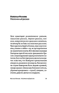 Principle-less Readings. Pancakes are tearing!