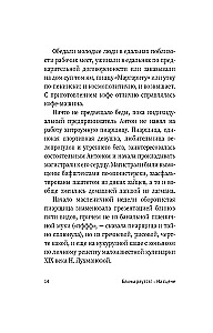 Principle-less Readings. Pancakes are tearing!