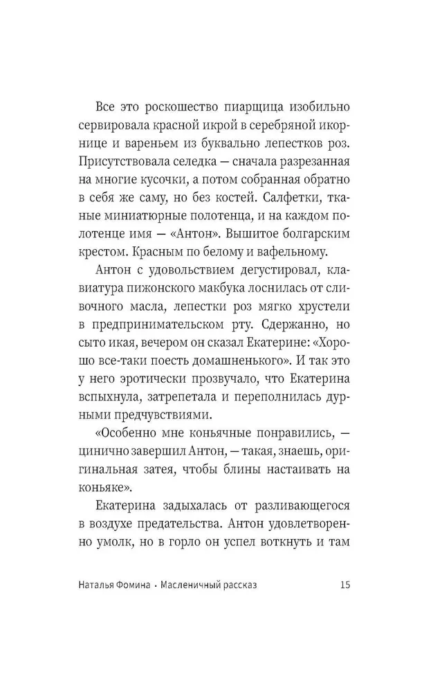 Principle-less Readings. Pancakes are tearing!