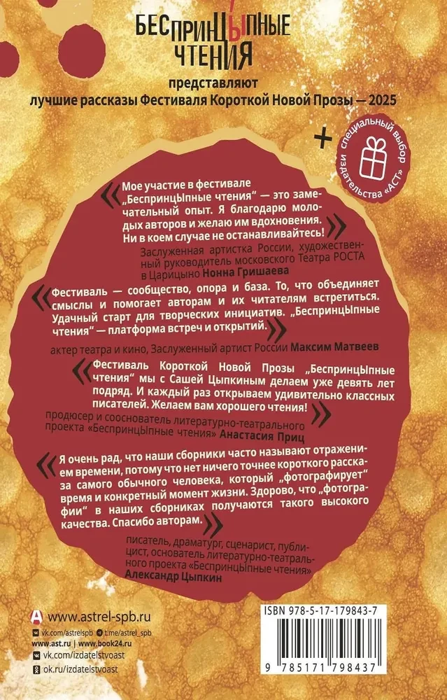 Principle-less Readings. Pancakes are tearing!
