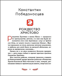 Christmas Stories. Tales of Russian Writers