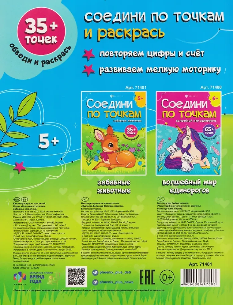 Połącz kropki. Zabawne zwierzęta