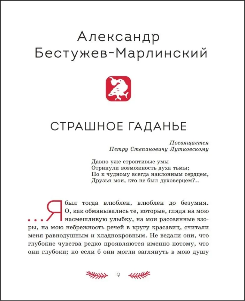 Scary Stories for Christmas