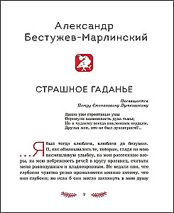 Scary Stories for Christmas