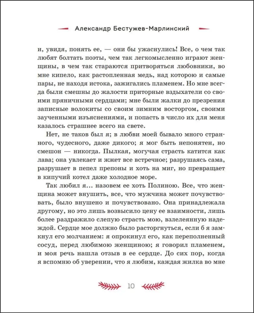 Scary Stories for Christmas