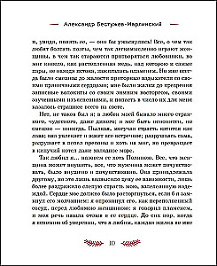 Scary Stories for Christmas