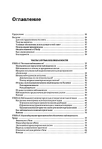 Ensuring Software Observability. How to Achieve Flawless System Operation
