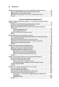 Ensuring Software Observability. How to Achieve Flawless System Operation