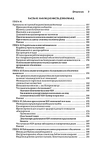 Ensuring Software Observability. How to Achieve Flawless System Operation