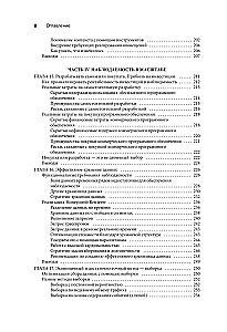 Ensuring Software Observability. How to Achieve Flawless System Operation