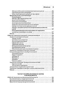 Ensuring Software Observability. How to Achieve Flawless System Operation