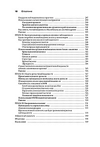 Ensuring Software Observability. How to Achieve Flawless System Operation