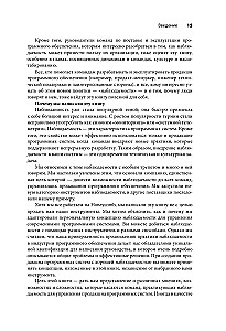 Ensuring Software Observability. How to Achieve Flawless System Operation