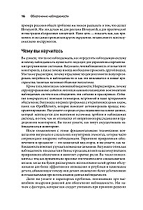 Ensuring Software Observability. How to Achieve Flawless System Operation