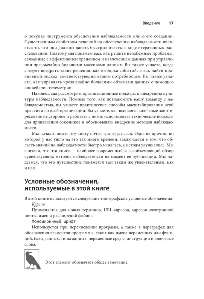 Ensuring Software Observability. How to Achieve Flawless System Operation