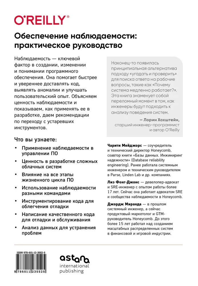 Ensuring Software Observability. How to Achieve Flawless System Operation