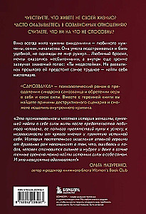 The Impostor. How to Heal the Inner Critic
