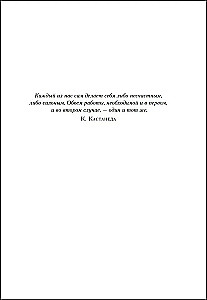 The Impostor. How to Heal the Inner Critic