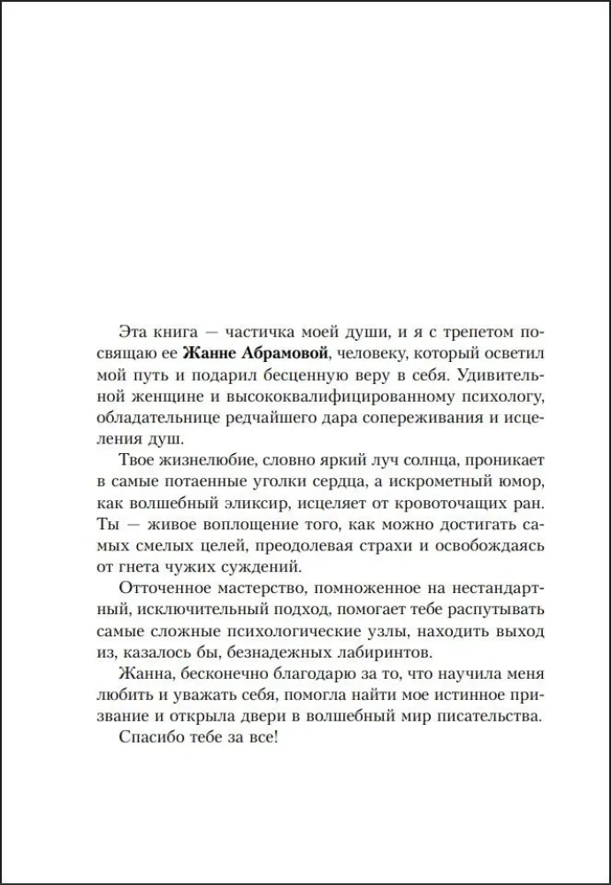 The Impostor. How to Heal the Inner Critic