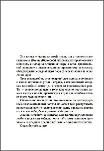 The Impostor. How to Heal the Inner Critic