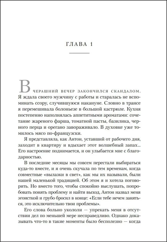 The Impostor. How to Heal the Inner Critic