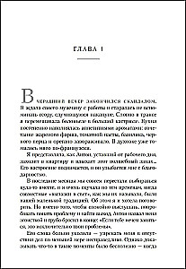 The Impostor. How to Heal the Inner Critic
