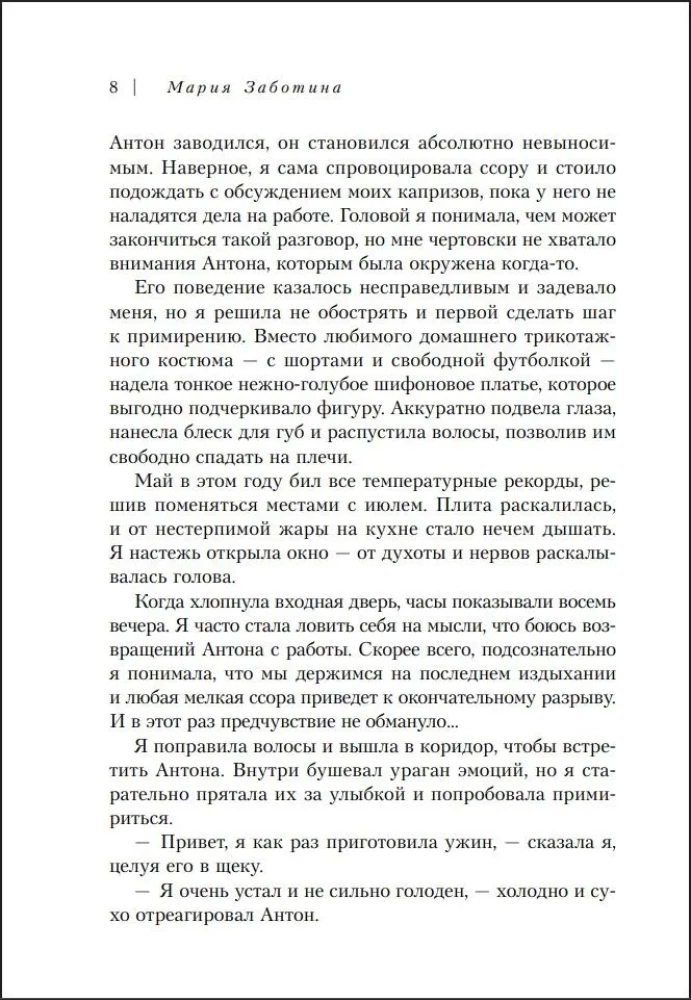 The Impostor. How to Heal the Inner Critic