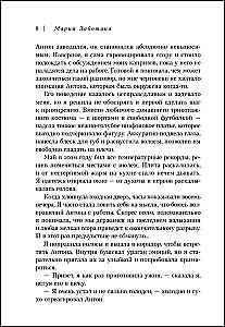 The Impostor. How to Heal the Inner Critic