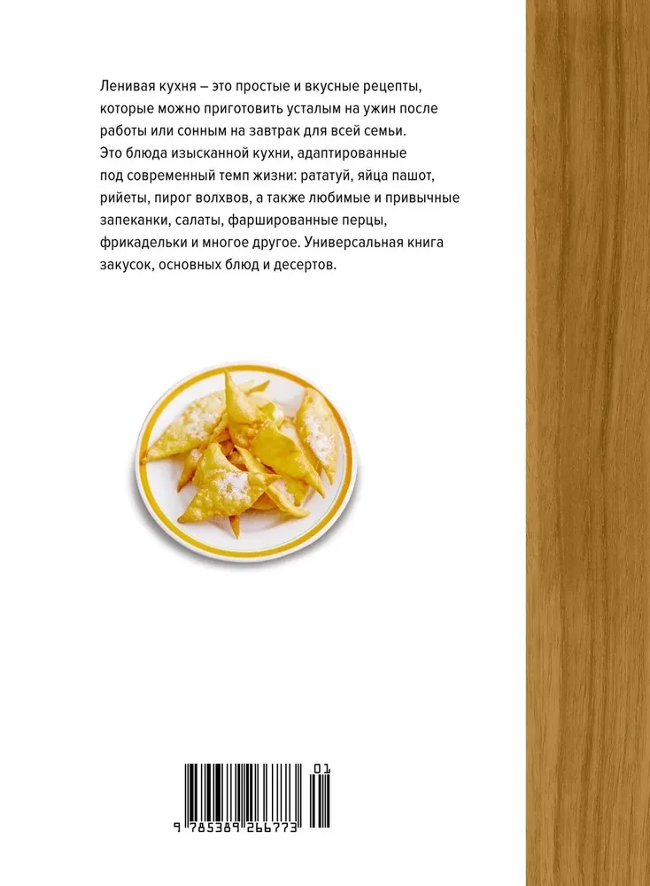 The Best Gift for a Gourmet. Easy and Delicious (set of 3 books)