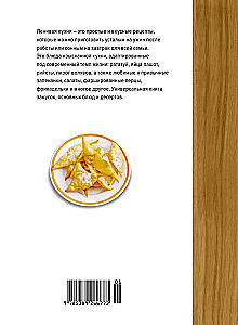 The Best Gift for a Gourmet. Easy and Delicious (set of 3 books)