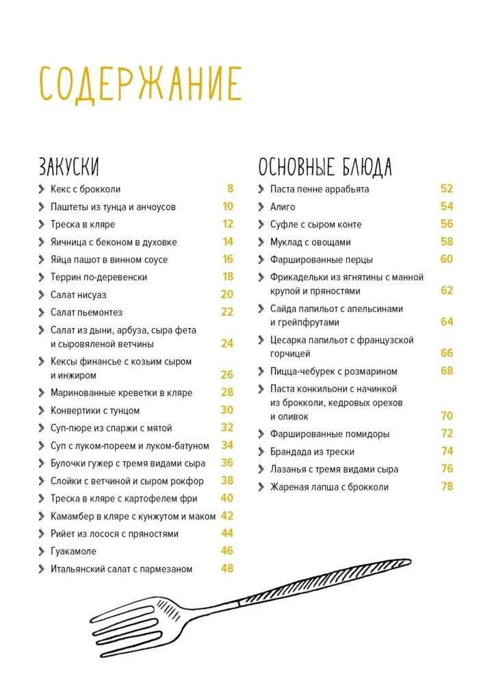 The Best Gift for a Gourmet. Easy and Delicious (set of 3 books)