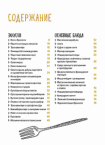 The Best Gift for a Gourmet. Easy and Delicious (set of 3 books)