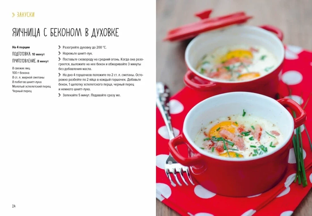 The Best Gift for a Gourmet. Easy and Delicious (set of 3 books)